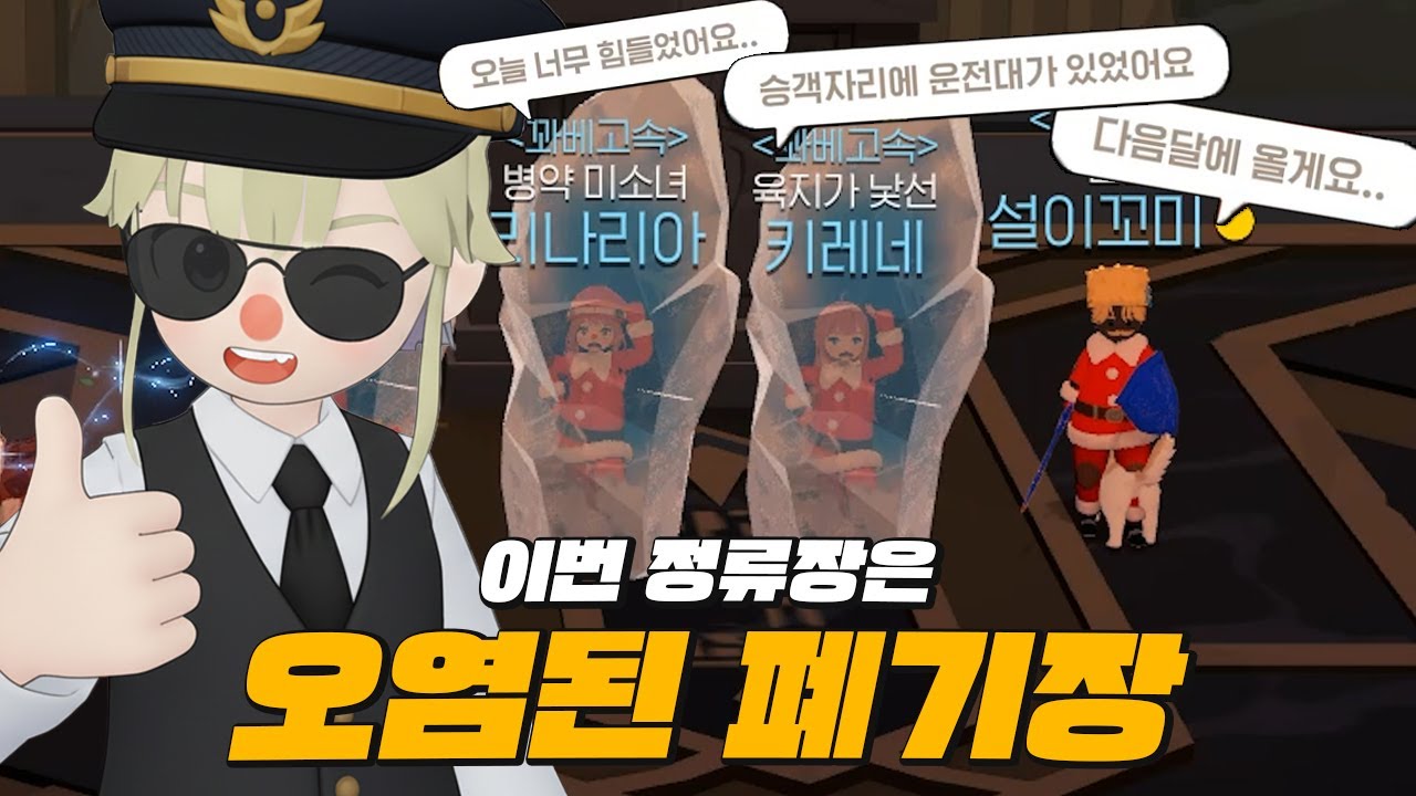 꽈베고속에 꽈꽈베베도 기사님일까? 