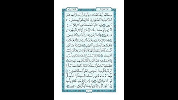 #القرآن_الكريم  #تدبر  و#عمل  #سورة #الأنبياء   ص  #328