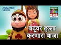      magic bunny  marathi kids story