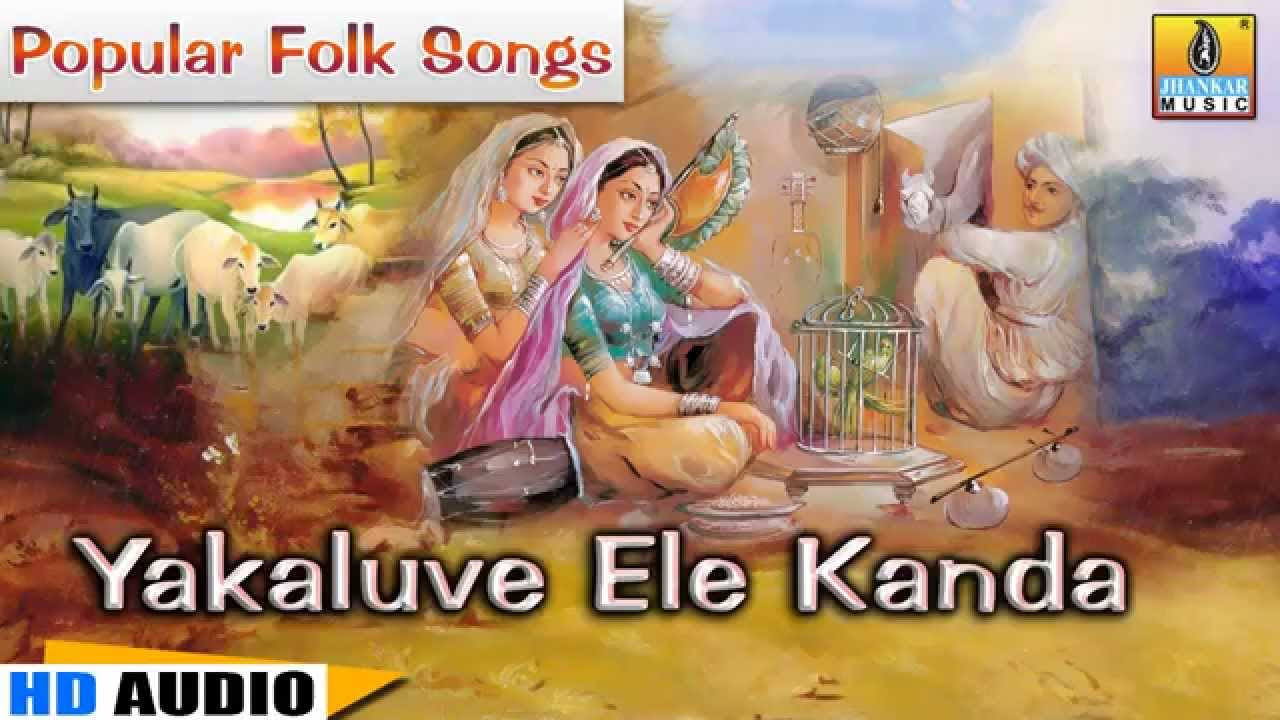 Yakaluve Ele Kanda  Chandrike  Traditional Popular Folk Songs  Nagachandrika Bhat