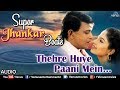 Thehre huye paani mein  jhankar beats  dalaal  mithun chakraborty  ayesha jhulka  90s  song