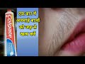 अनचाहे बालों को हमेशा के लिए खत्म करें/Anchahe baal hatane ka tarika/How to remove unwanted/unwanted