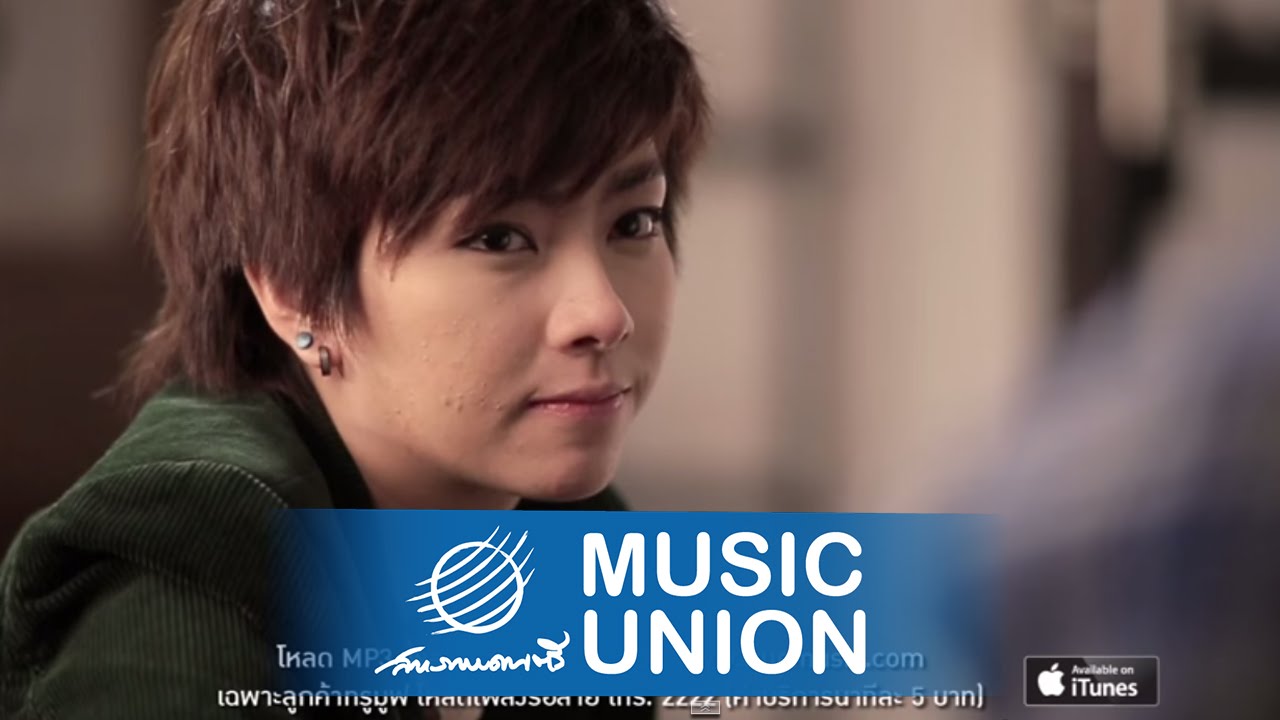 นัน - ขอให้มันจริง (Official Video)