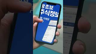 왕초보 주식 정보 - 주식 초보를 위한 정보