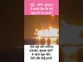 कच्चे तेल #oil #shortsfeed #motivation