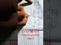 आसान ट्रिक द्वारा 102 का वर्ग सेकंड में निकालना #maths