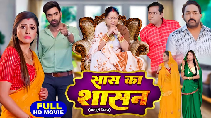 SAAS KA SASHAN  I सास का शासन I BHOJPURI SUPERHIT MOVIE 2024 -Saas Bhi Kabhi Bahu Thi