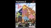塊オンザロック メインテーマ Katamari On The Rocks Main Theme 塊魂サウンドトラック 塊フォルテッシモ魂 Youtube