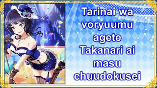 Karin Asaka - Starlight Edited Off Vocal with Romaji Lyrics