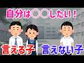 やりたいことが見つからない本当の理由