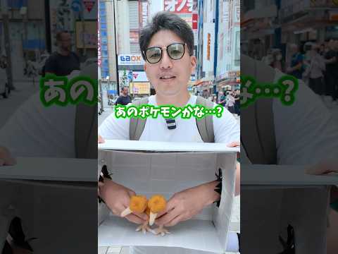 【あなたは分かる？】箱の中身のポケモンは何！？正解したらポケカのBOXプレゼント！！#ポケカ #ポケモンカード #ポケモン #クイズ #箱の中身はなんだろな #DOPA #オリパ #アビスアイ