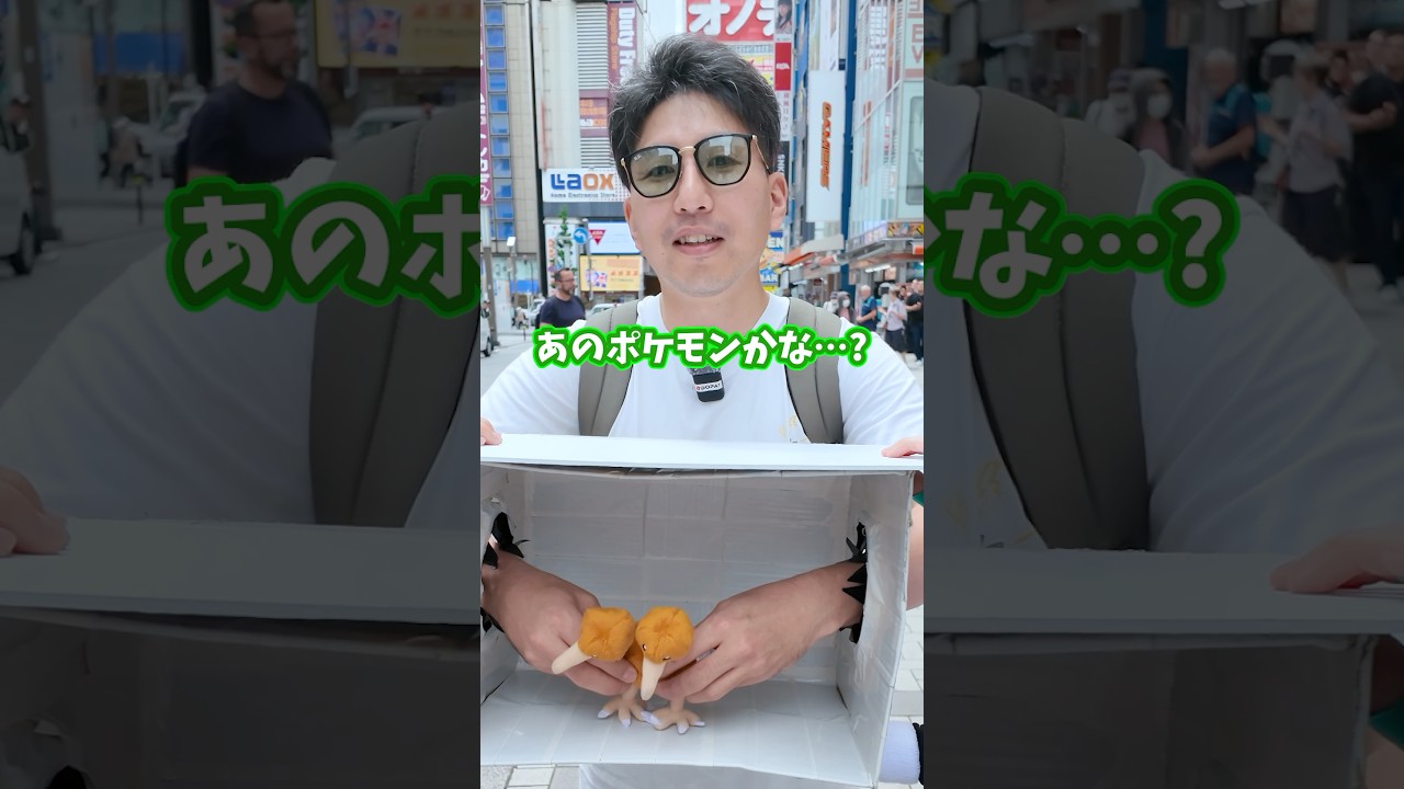 Can You Guess It?] What Pokémon Is Inside the Box!? Correct