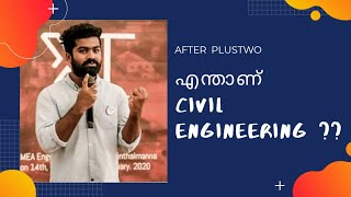 എന്താണ് സിവിൽ എഞ്ചിനീയറിംഗ് - സാധ്യതകൾ || B. Tech Civil Engineering - Scope/Job in Malayalam