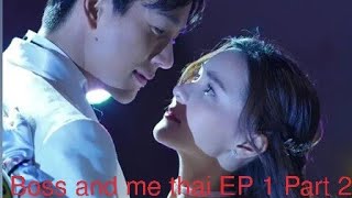 [Eng Sub] Boss and me thai | EP 1 | Part 2| Push & Aom#koreandrama #kdramalovers#bossandme