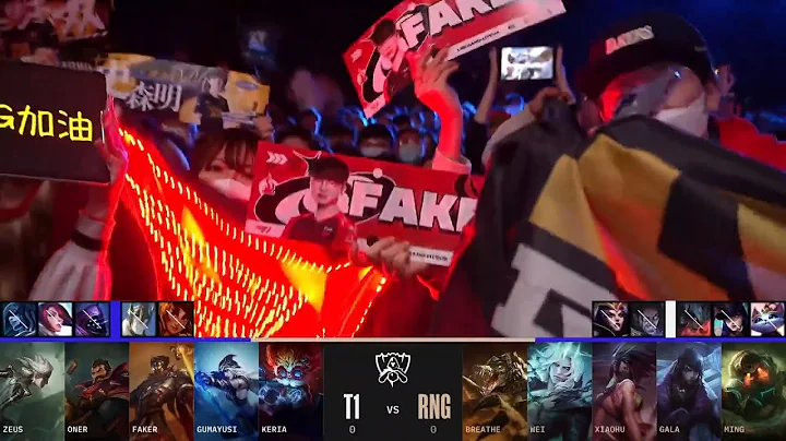 【2022全球總決賽】八強賽 T1 vs RNG #1 - 天天要聞