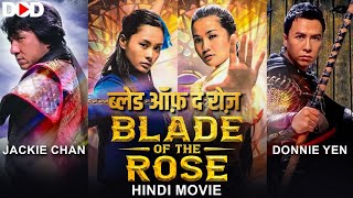ब्लेड ऑफ़ द रोज़ BLADE OF THE ROSE - Jackie Chan & Donnie Yen Hindi Dubbed Action Adventure Movie