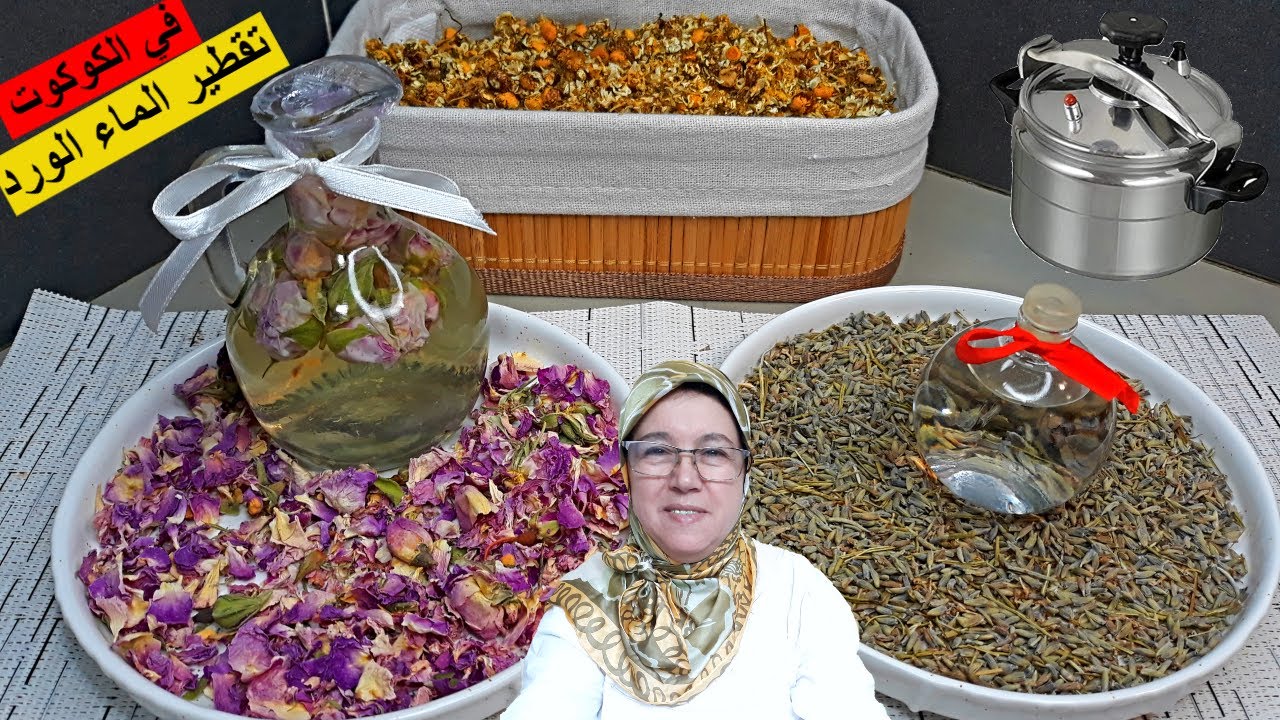 كيفاش تقطري ماء الورد ⚘في الكوكوت في 15 دقيقة بطريقة عصرية سهلة مع الحاجة فاطمة l'eau de rose