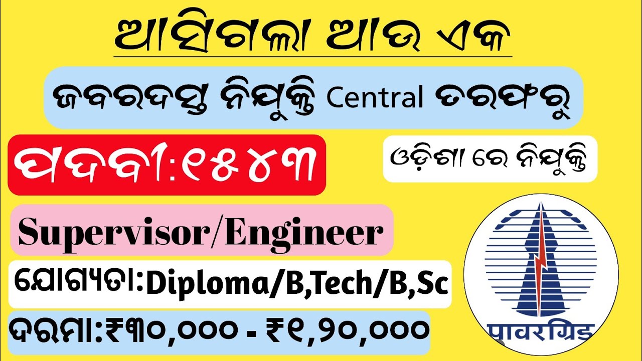 PGCIL Recruitment 2025/Power Grid Odisha Vacancy 2025/Odisha Power Grid Recruitment 2025/PGCIL Job/