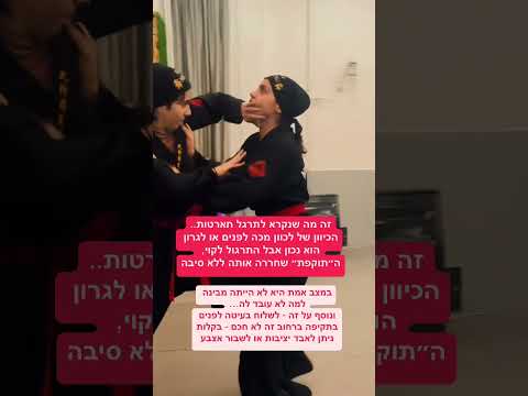 אין פה מכה אמיתית לגרון או לפנים שבאמת הייתה גורמת לתוקף לשחרר 