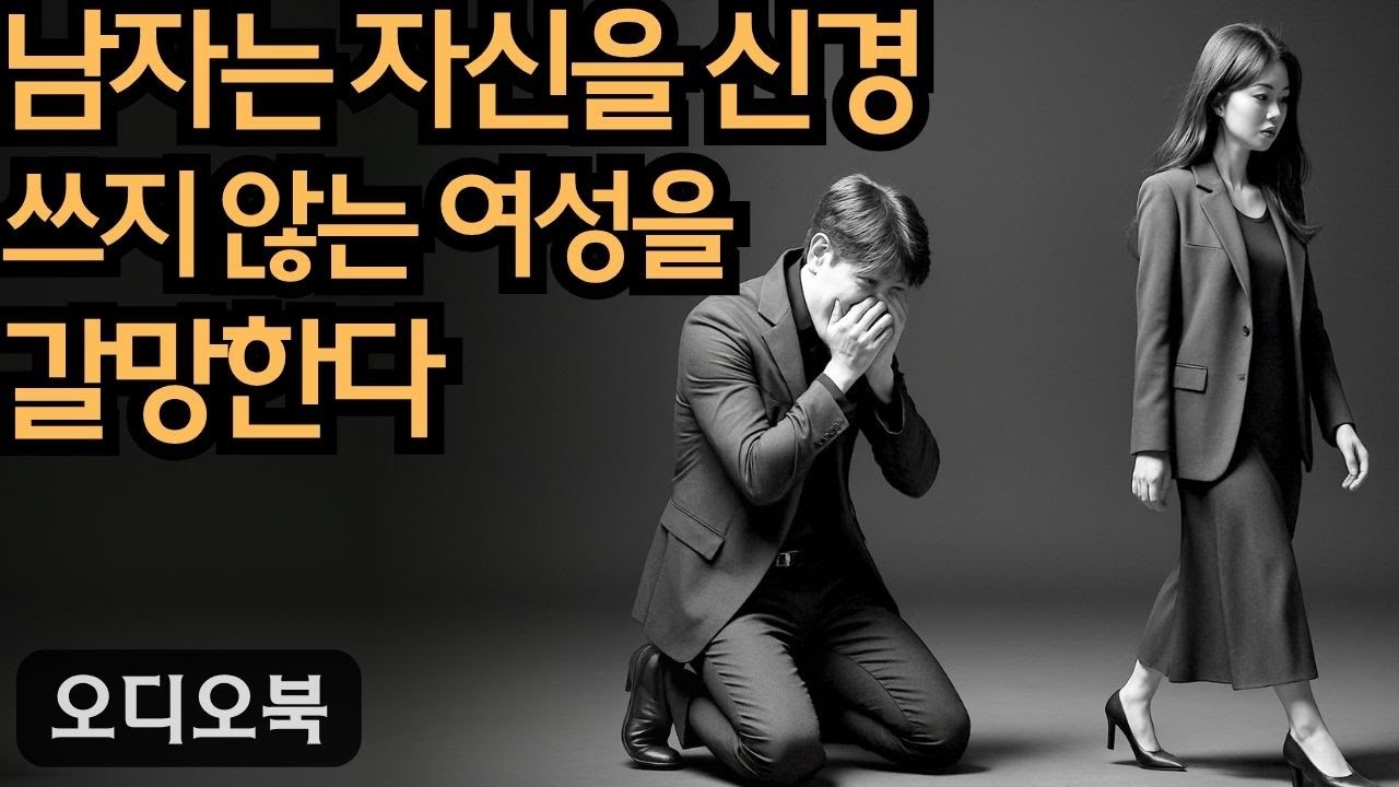 그가 결코 감히 손을 놓지 못하는 여성이 되세요 | 당당녀 | 연애 팁 | 남자를 반하게 만들다