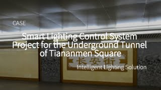 Tiananmen Square Underground Tunnel Lighting System | Smart City Tech in Action