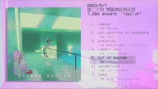 anoare -【5/7例大祭20新譜XFD】noclip