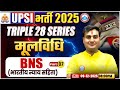 UPSI BNS Classes 2025 | भारतीय न्याय संहिता | Triple 28 Series For UP SI | UP SI BNS By Ram Sir