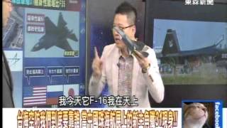 台海空防我們到底要靠誰　當中國珠海航展上的新主角殲３１現身！！1031103-06