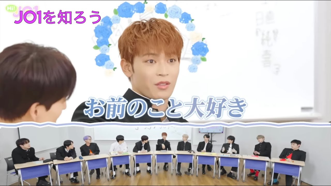 【JO1】判別率ついに100％｜学力テストを観よう🏫