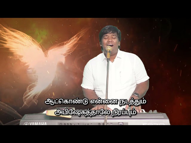 Tamil Christian Worship | Pas.Sanson Immanuel | 23 05 2021 class=