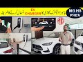 MG HS PHEV | EV Charger complete installation procedure | MG Hybrid Electric SUV