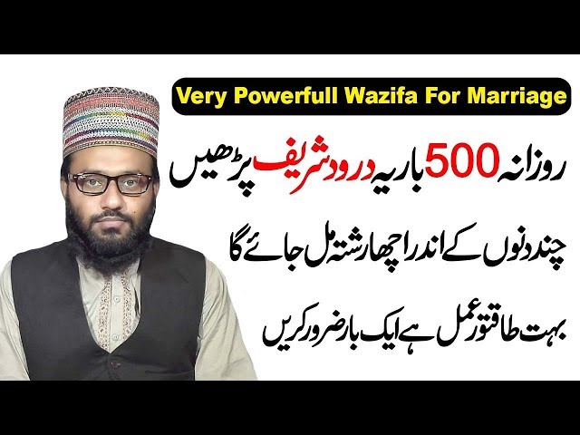 How To Get Married - Shadi Ka Wazifa - Wazifa For Marriage In Urdu