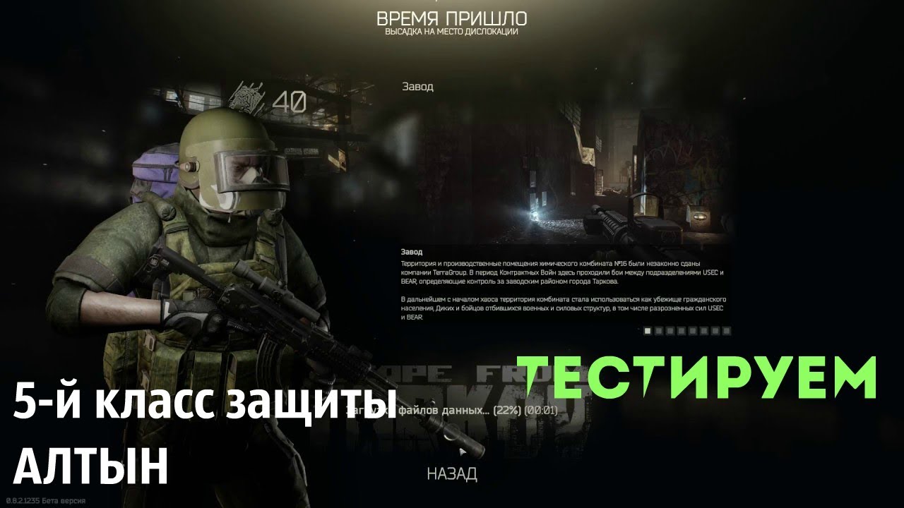 Пробитие тарков. Шлем Алтын EFT. Алтын бронешлем Тарков. Tarkov шлем Алтын. Шлем Алтын в Таркове.