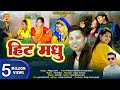 Hit  Madhu Uttarani  kautik ||  Latest Jhoda Chachri || Late Pappu Karki &Meghna chandra