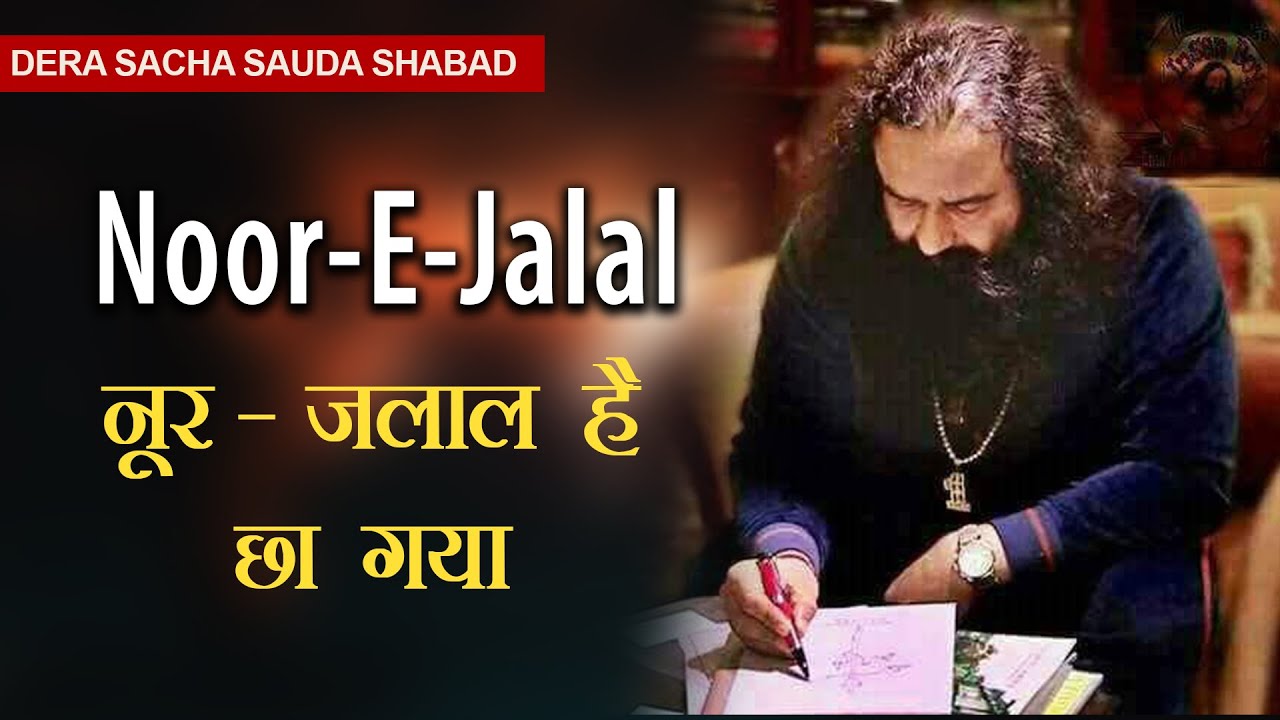 Noor E Jalal  Incarnation Day of Shah Mastana Ji  Dera Sacha Sauda Shabad Gurmeet Ram Rahim Ji
