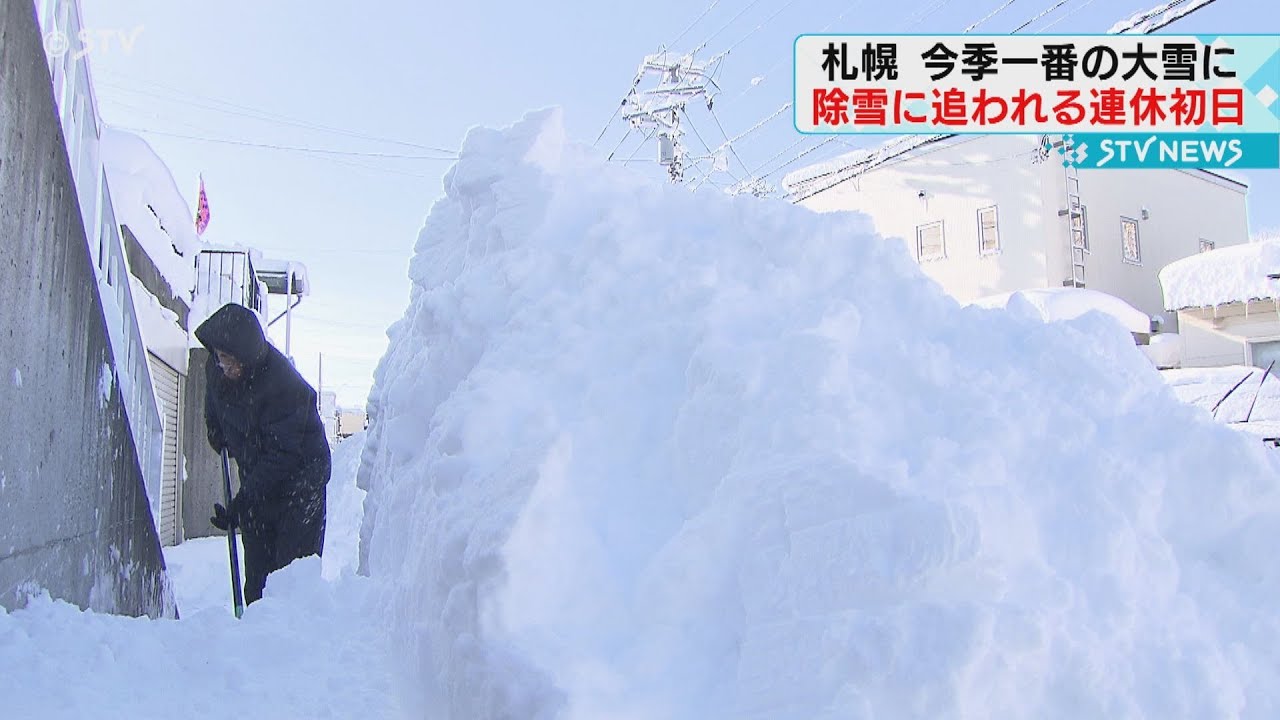 あの記録的暖かさどこへ やはりまだ2月札幌一番大雪 45センチ そう
