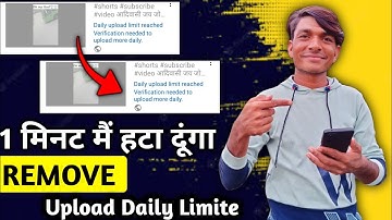 Daily upload limit reached you can upload more video in 24 hours || Daily upload limit on YouTube