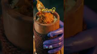 when sapadu is everything #rice #recipe #spice#spicy #spices#chicken#briyani#mutton#sapadu#tranding