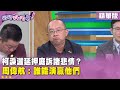 柯文哲相關法律事件