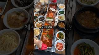 제주항통갈치 해운대점 영상