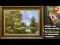 Мастер-класс "Старое русло" холст/акрил Юшкевич В/Master class 'The old riverbed' acrylic painting