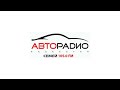 Короткая местная реклама (Авторадио Казахстан (Семей, 105.0 FM), 24.04.2026)