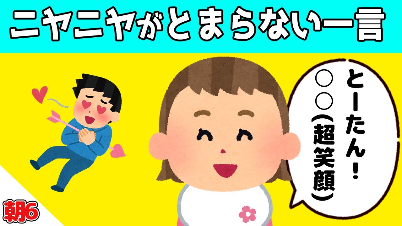 不意打ちの一言でパパをデレデレにさせる娘＆お母さんの質問に答える息子が可愛すぎるｗｗｗ【ほのぼの】