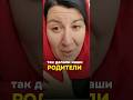 полное видео 👆Бережно к себе и другим. #делалинаширодители #ксебебережно #коуч