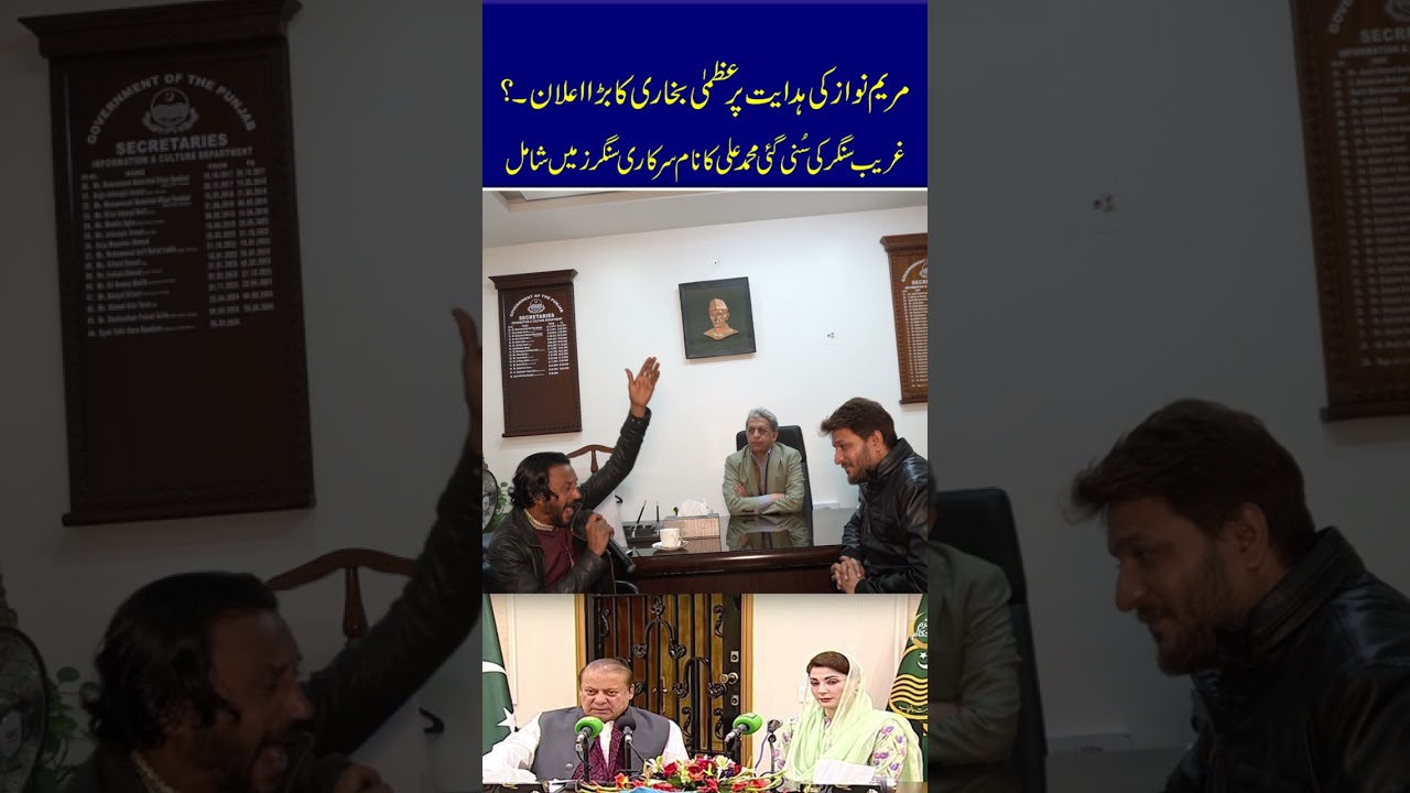 Great News For Street Singer Mohammad Ali with Secretary Information And Culture Syed Tahir Raza