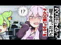 ち〇この話をしてると思った女上司【ずんだもん】【アニメ】【コント】