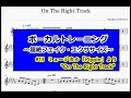ボーカルトレーニング~超絶フェイク・エクササイズ   #14 ミュージカル「Pippin」より"On The Right Track"