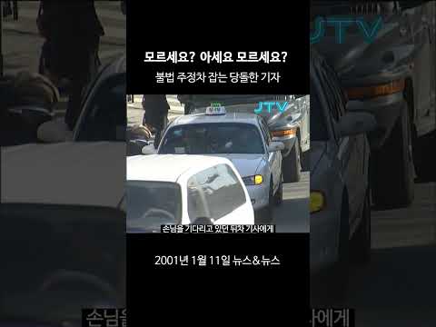 모르세요? 아세요 모르세요?