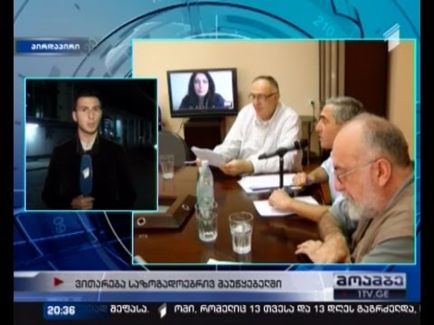 საზოგადოებრივი მაუწყებელის სამეურვეო საბჭო შესაძლოა ქმედითუუნარო გახდეს