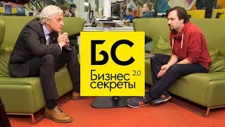 Бизнес-Секреты 2.0: Николай Кононов